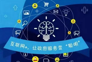 數(shù)字化政務(wù)服務(wù)新篇章 像網(wǎng)購一樣便捷的政府辦事體驗